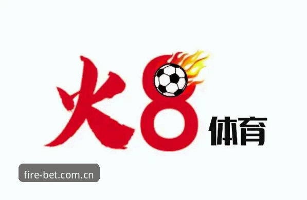 火博体育官方下载 传统投注渠道vs火博体育APP v2.1.0:2025新版移动端体验全面对比