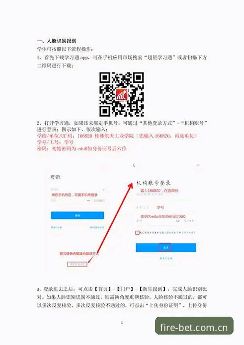 火博体育绑定教程攻略 火博体育绑定教程攻略最新动态:2025版HB体育网页登录入口实操指南